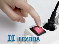 Электробезопасность 3 группа